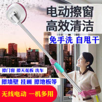 Glass cleaning artifact Household electric wireless telescopic mop Window cleaning robot Tile wall door car cleaning