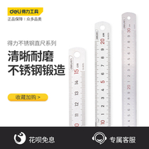 Del steel ruler 30cm iron ruler 50 20 15 stainless steel iron ruler 1 meter 5 steel plate ruler measuring tool
