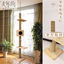 Standing cat climbing frame Tongtianzhu cat frame Solid wood cat nest Cat tree one hemp rope cat scratching column Cat supplies