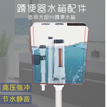 Universal toilet squatting toilet water tank accessories drain valve inlet valve flush toilet wall old water tank out-