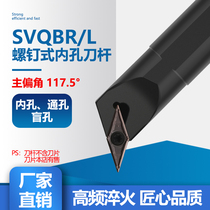 CNC turning tool inner hole boring tool holder S16Q S20R-SVQBR11 16-pointed blade lathe boring tool tool