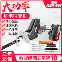 Nanwei lithium reciprocating saw Rechargeable electric sabre saw Household small high-power outdoor portable logging chainsaw