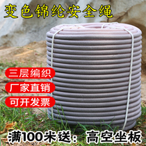 Special hanging rope for exterior wall cleaning and aerial work special hanging rope Spider Man outdoor safety rope wear-resistant nylon rope nylon rope