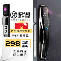 Face recognition Oriental No 1 smart lock Fingerprint lock Home security door lock Automatic Oriental legend lock