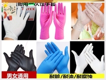 Disposable nitrile unisex rubber latex wear-resistant household kitchen waterproof work labor insurance gloves