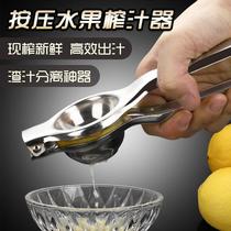 Manual juicer multifunctional household small squeeze lemon squeeze clip juicer stainless steel fruit juicer juicer