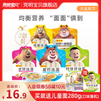 Chen Kaming Childrens Noodles Baby Nutrition Supplementary Noodles Butterfly Noodles Vegetable Small Noodles Baby Salted Noodles Bag