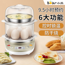 Bear egg cooker household double-layer steamed egg cooker cooking machine appointment breakfast artifact multifunctional automatic