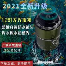 Night Spider visual anchor fish camera muddy water deep water night vision underwater HD camera connected to mobile phone fish finder