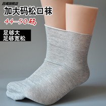 Increase in overweight overweight yards socks Male socks cotton Socks Midsize Big Fat Foot Loose Stomp Socks