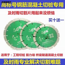 And time Rain 190 Chet pile sheet 350 Hard Reinforced Concrete Cut Sheet Diamond Saw Blade Wall Slotted Sheet Direct Selling