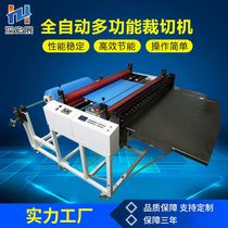 Pearl cotton vertical non-woven crosscutting machine pet cutting machine leather pvc film cutting machine automatic cutting cutting machine