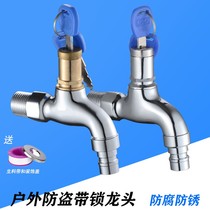 Washing machine mop pool Water 4 points 6 points with home All-copper tap Anti-theft tap lengthened key with lock outdoor