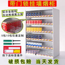 Wall-mounted cigarette rack Convenience store smoke cigarette automatic pusher display cabinet with door lock Tobacco monopoly rack