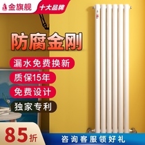 Gold flagship radiator Household steel wall-mounted radiator Centralized heating Water heating anti-corrosion king Kong heat sink