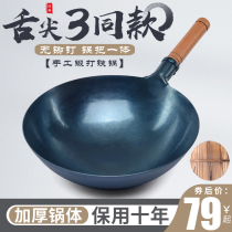 Zhangqiu Artisanal Iron Pan Old Iron Pan Home Stir-frying Pan Without Coating Frying Pan Gas Cooker Special Chef Large Spoon Cooked