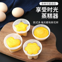 Steamed egg mold baby supplementary food can be steamed childrens steamed cake mold high temperature jelly cute egg soup making artifact