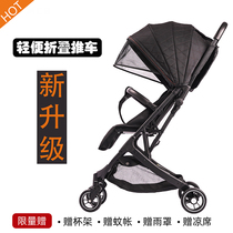Baby stroller can sit and lie down Newborn baby slip baby artifact one-button folding 0-3 years old Light and easy folding