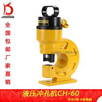 Ji Dong tool copper row punching machine hydraulic punching machine CH-60 single product punching machine factory direct
