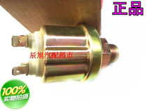 Barometer sensor plug truck truck heavy truck Golden Prince Howo barometer sensor WG9130713001