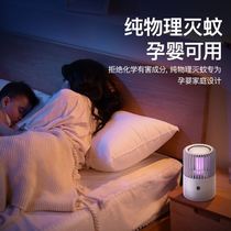 Efficient mosquito killer artifact 2021 new mosquito repellent lamp home indoor silent mosquito repellent odorless bedroom New Baby