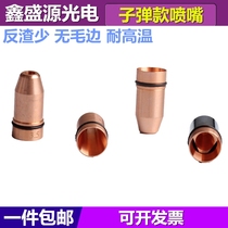 Bullet head laser cutting nozzle head lock nut copper mounting seat Jiaqiang Hongshan large clan Laserech