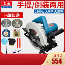 Germany imported Bosch Dongcheng electric circular saw 7 inch 9 inch chainsaw household woodworking cutting machine flip disc portable