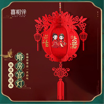 Newly married Southern wedding Red Lantern Festival Chinese balcony happy Chinese ancient style female flock cloth pendant