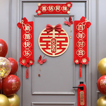 Marriage couplet mans wedding room womans wedding wedding wedding wedding wedding happy word layout a full set of supplies