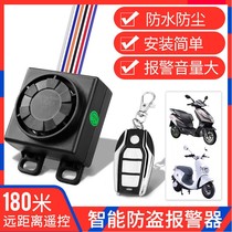 Electric car anti-theft device remote key integrated battery car alarm 48v60v72v wireless remote control one-key start