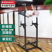 Pull-up device Landing parallel bar arm flexion and extension horizontal bar Household indoor adult rack Home fitness equipment mens rod