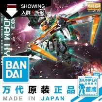Bandage genuine Gundam model MG main Angel GN gun shield clamp with magazine deformable explosive First Eagle model play