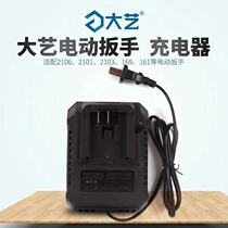 Dayi electric wrench charger 6802 original electric board 2106 48V88F6640S84D universal charger