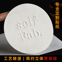 特种纸凹凸不干胶标签定制粗糙无色击凸浮雕花店logo贴纸烫金商标