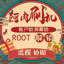 Xiaomi Redmi Note3 6a 5a 7a 4A 5 6 8 9se K20 6x Brush to unlock blu root