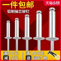 2 4 3 2 4 5mm blind rivets aluminum rivets pull caps open flat round head big cap pull nails