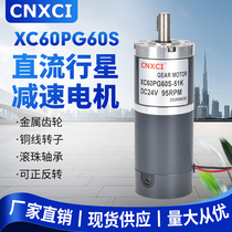 60 electric motor planetary reduction motor DC micro solar 12 volt high torque gear speed 24V motor