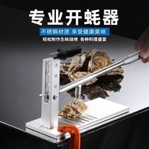 The sea pry oyster tool raw oyster knife open oyster artifact open oyster tool pry oyster tool oyster knife roasted oyster