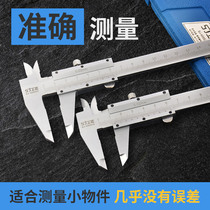 Top master vernier caliper high precision caliper standard stainless steel industrial grade 0-150-300mm small oil standard caliper