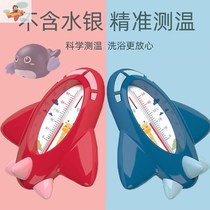 Baby bath water temperature meter baby tested water temperature thermometer newborn water temperature meter thermometers Childrens tub