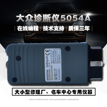 Volkswagen 5054a original diagnostic instrument engineer software special inspection diagnostic head brush hidden function Audi data cable