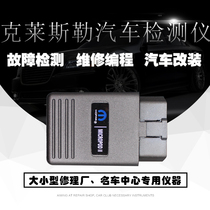Chrysler special inspection diagnostic instrument special inspection software Jeep jeep Fiat wiTECH programming decoder