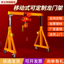 Lifting gantry lifting mobile removable small crane crane crane 1 2 3 tons custom-made gantry