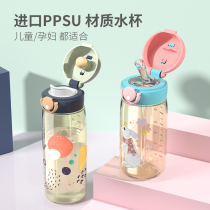 ppsu straw Cup cute boys and girls on the student special summer maternal kettle portable direct drinking childrens water Cup