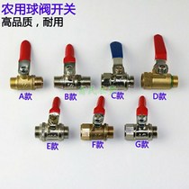 Plunger pump head switch stop water valve agricultural sprayer sprayer 2-point joint high pressure pipe ball valve switch