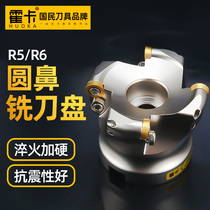 The milling cutter emr cutter cutter milling cutter NC round nose milling cutter 50 milling cutter r6 cutter 63 cutter r5