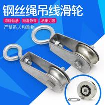  Pulley Pull rope lifting manual driving cable Hanging line pulley Lifting pulley Ring bearing wheel Micro