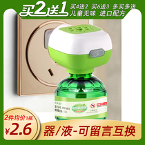 Buy 2 Fat 3 Mosquito Repellent ODORLESS BABY BOY PREGNANT WOMAN DOMESTIC PLUG-IN TYPE PREGNANT WOMAN SPECIAL ELECTRIC MOSQUITO REPELLENT INCENSE REPELLENT SUPPLEMENT
