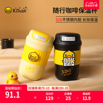 Baby baby yellow duck coffee cup ladies heat preservation cold portable 316 stainless steel high color value students accompanying Cup