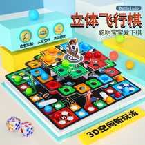 3D three-dimensional flying chess puzzle 3 layer chess adventure board game boys and girls toys parent-child interactive game